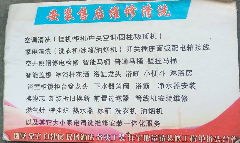 徐师傅