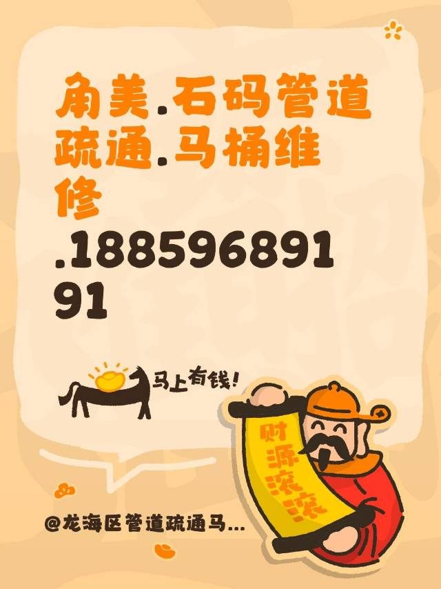 角师傅