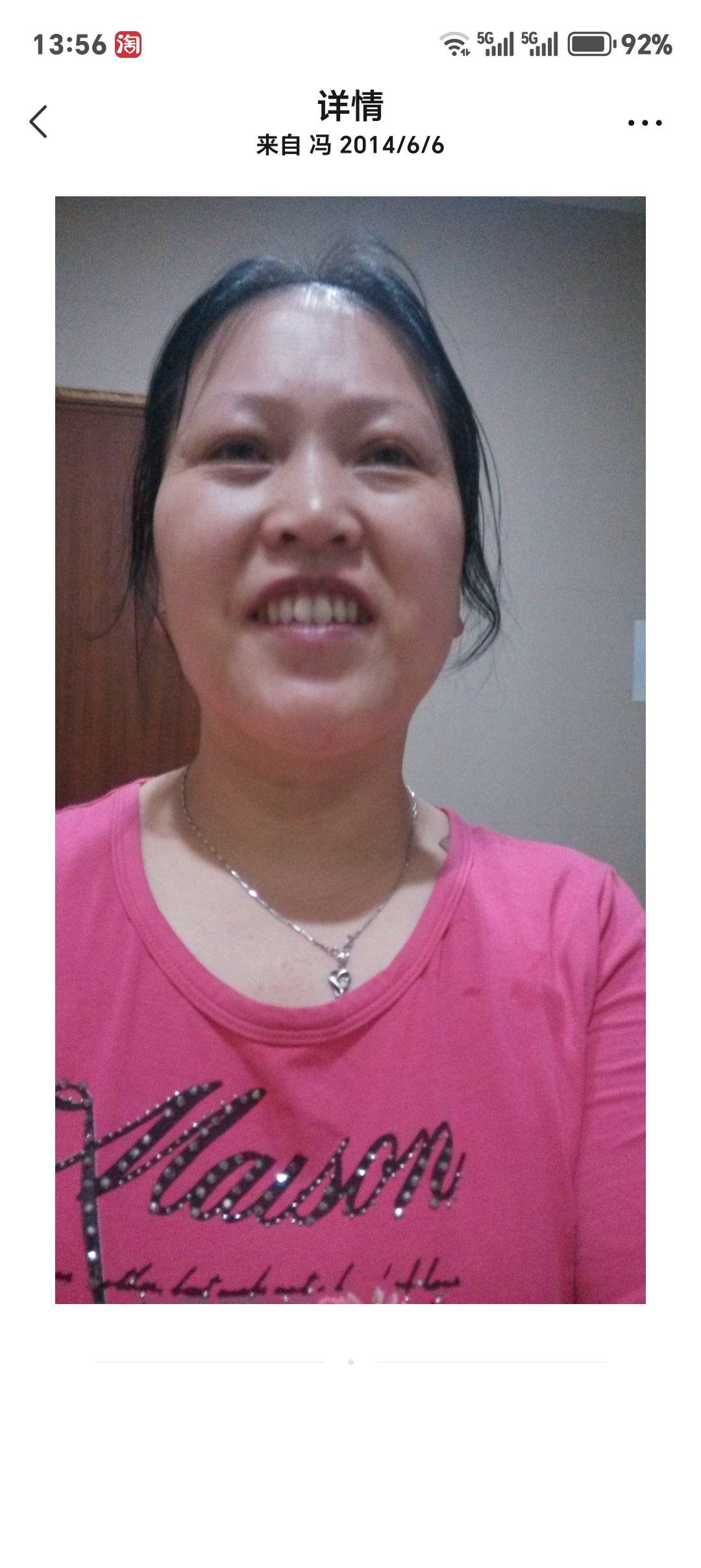 冯师傅